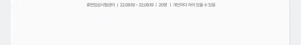 [멜라제로/11가지 비타민 미백케어]가쉬 10초 마이크로 버블팩 퍼펙트 멜라제로 150회분 상세페이지 29